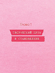 Артбук Humid Peach. Вся жизнь в скетчбуке