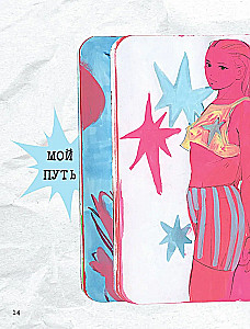 Артбук Humid Peach. Вся жизнь в скетчбуке