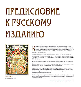 Art Nouveau. The Style That Conquered the World with the Curve of a Line. A Fundamental Work That Became the Main Book in the History of the Style