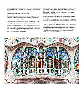 Art Nouveau. The Style That Conquered the World with the Curve of a Line. A Fundamental Work That Became the Main Book in the History of the Style