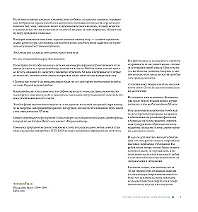Art Nouveau. The Style That Conquered the World with the Curve of a Line. A Fundamental Work That Became the Main Book in the History of the Style