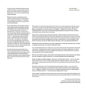 Art Nouveau. The Style That Conquered the World with the Curve of a Line. A Fundamental Work That Became the Main Book in the History of the Style