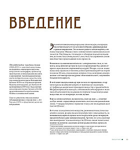 Art Nouveau. The Style That Conquered the World with the Curve of a Line. A Fundamental Work That Became the Main Book in the History of the Style