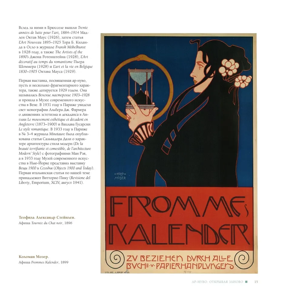 Art Nouveau. The Style That Conquered the World with the Curve of a Line. A Fundamental Work That Became the Main Book in the History of the Style