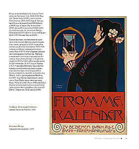 Art Nouveau. The Style That Conquered the World with the Curve of a Line. A Fundamental Work That Became the Main Book in the History of the Style