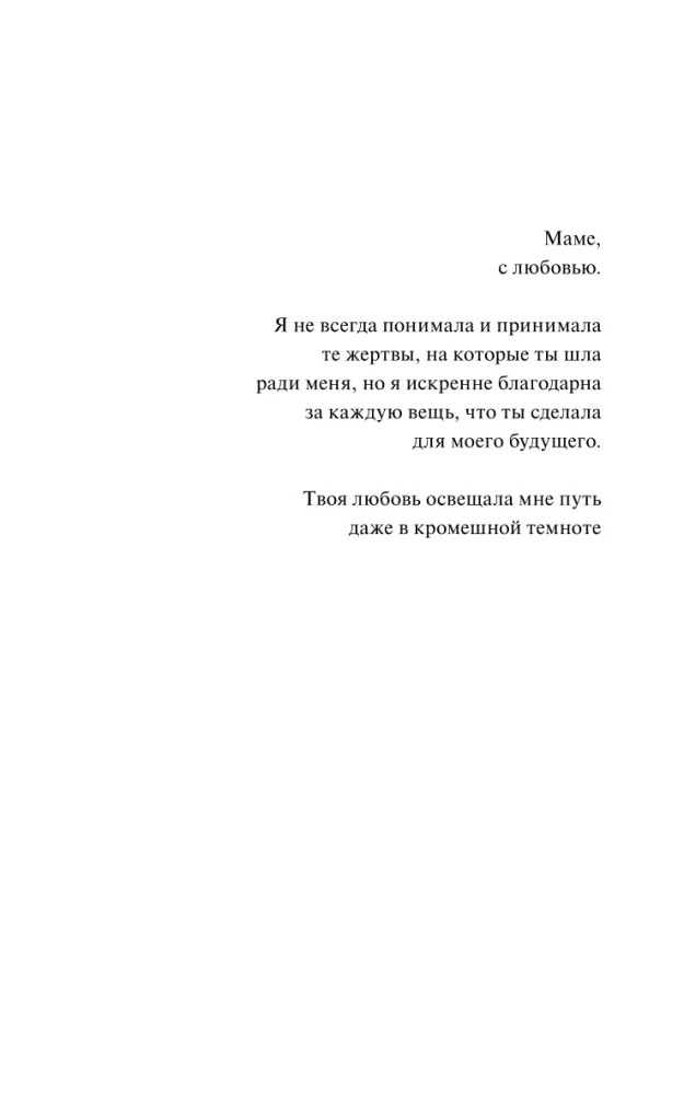 Hut on Bones. Easy Choice