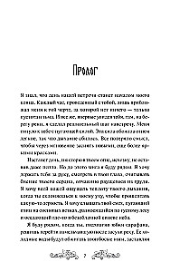 Hut on Bones. Easy Choice