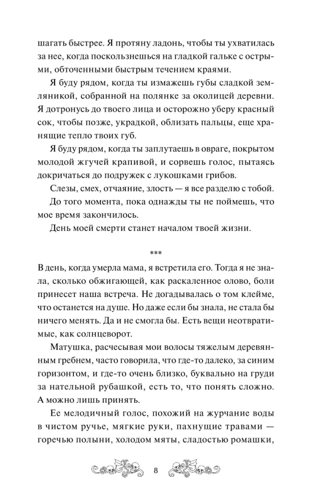 Hut on Bones. Easy Choice