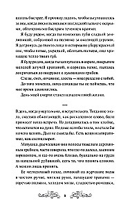 Hut on Bones. Easy Choice