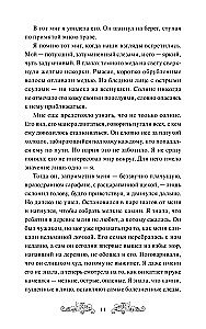 Hut on Bones. Easy Choice