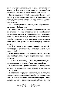 Hut on Bones. Easy Choice