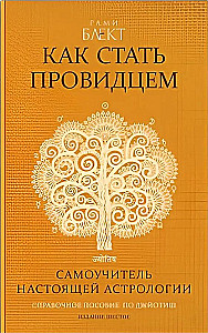 How to Become a Seer or Self-taught in True Astrology