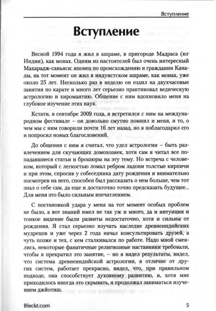 How to Become a Seer or Self-taught in True Astrology