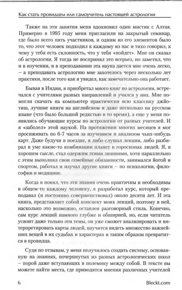 How to Become a Seer or Self-taught in True Astrology