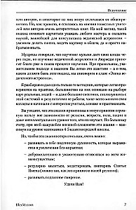 How to Become a Seer or Self-taught in True Astrology