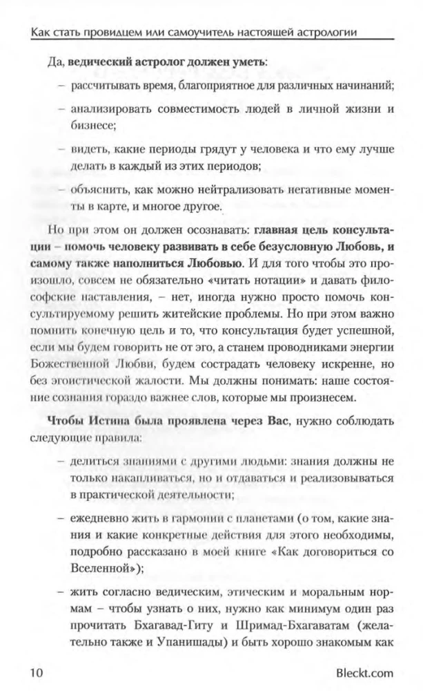 How to Become a Seer or Self-taught in True Astrology