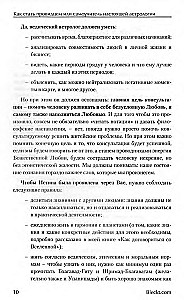 How to Become a Seer or Self-taught in True Astrology