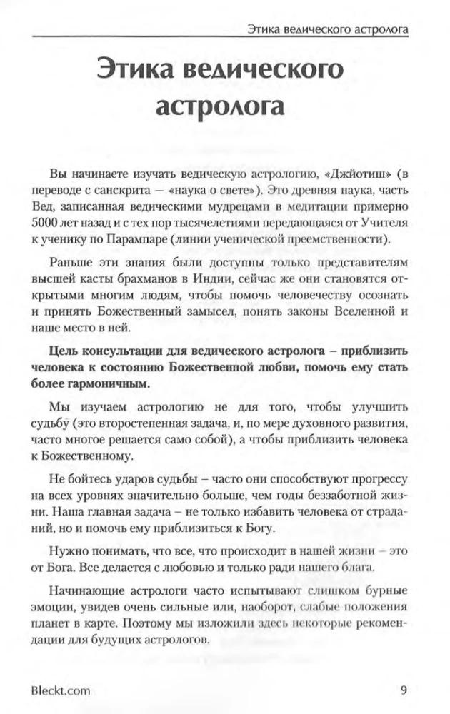 How to Become a Seer or Self-taught in True Astrology