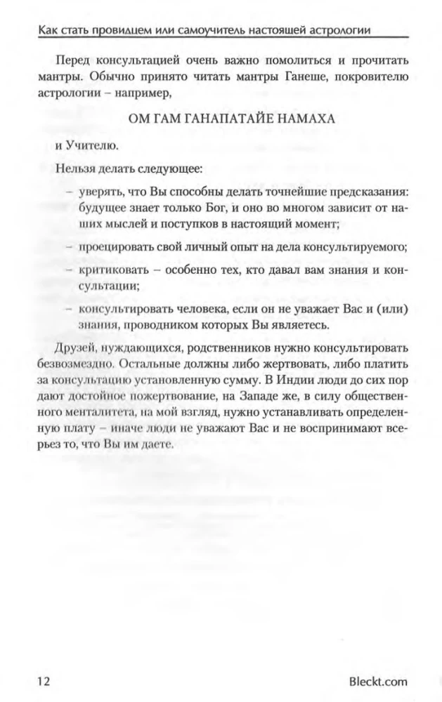 How to Become a Seer or Self-taught in True Astrology