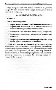 How to Become a Seer or Self-taught in True Astrology