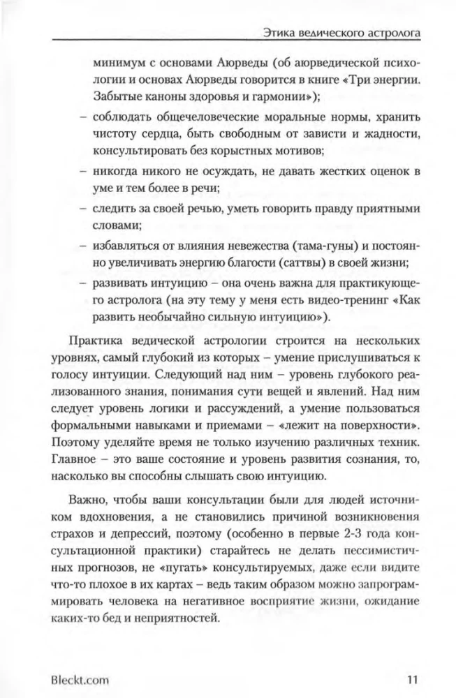 How to Become a Seer or Self-taught in True Astrology