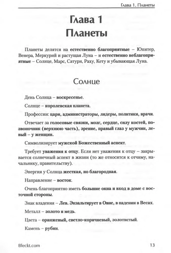 How to Become a Seer or Self-taught in True Astrology