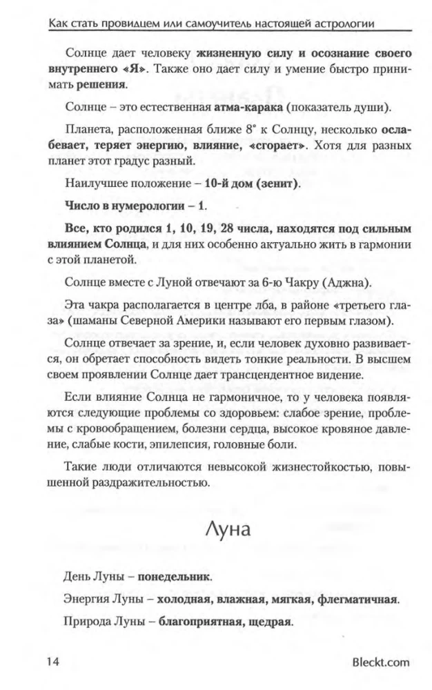 How to Become a Seer or Self-taught in True Astrology