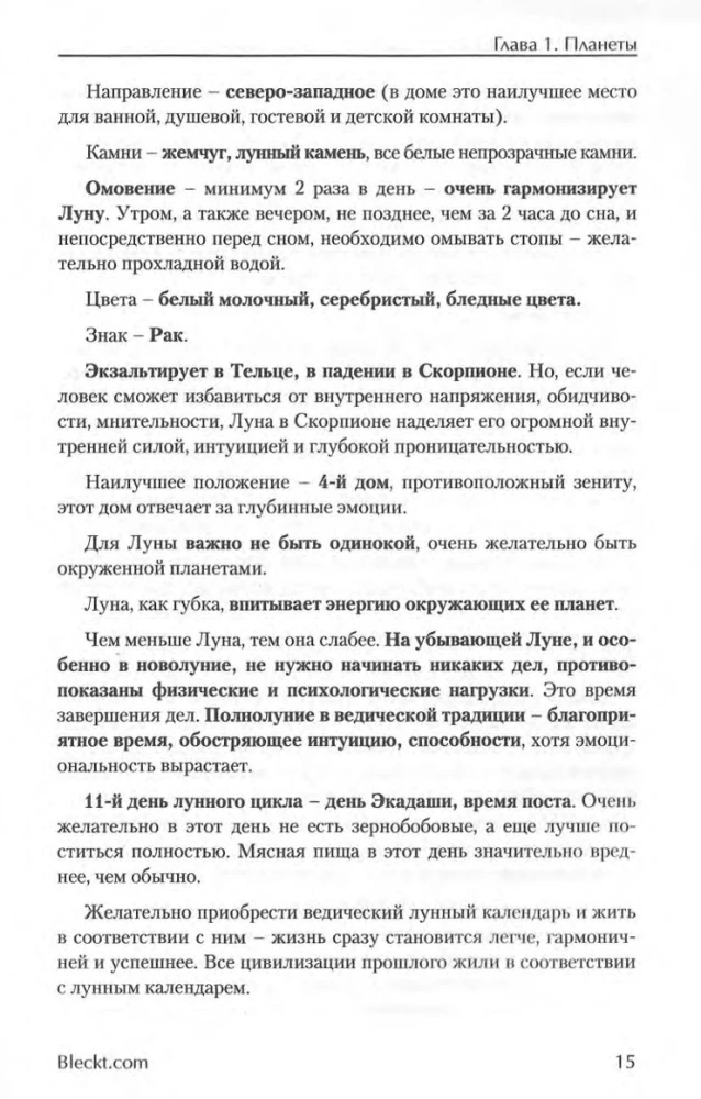 How to Become a Seer or Self-taught in True Astrology