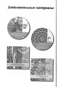 How to Become a Seer or Self-taught in True Astrology