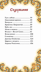 The Time of the Russian Fairy Tale. Hints for a Woman's Fate. Metaphorical Cards Based on Russian Folktales (36 Cards and a Guide for Working with the Deck)