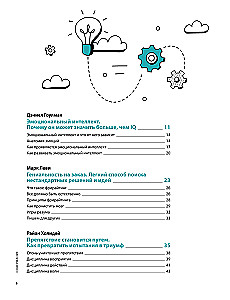 12 minkštųjų įgūdžių 21 amžiuje. Vizualinis gidas, skirtas lanksčių įgūdžių ir kūrybiškumo plėtojimui, remiantis 12 bestselerių