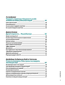 12 minkštųjų įgūdžių 21 amžiuje. Vizualinis gidas, skirtas lanksčių įgūdžių ir kūrybiškumo plėtojimui, remiantis 12 bestselerių