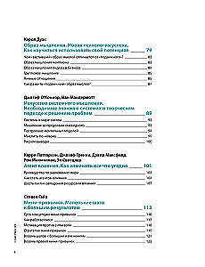 12 minkštųjų įgūdžių 21 amžiuje. Vizualinis gidas, skirtas lanksčių įgūdžių ir kūrybiškumo plėtojimui, remiantis 12 bestselerių