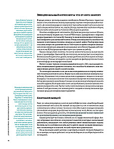 12 minkštųjų įgūdžių 21 amžiuje. Vizualinis gidas, skirtas lanksčių įgūdžių ir kūrybiškumo plėtojimui, remiantis 12 bestselerių