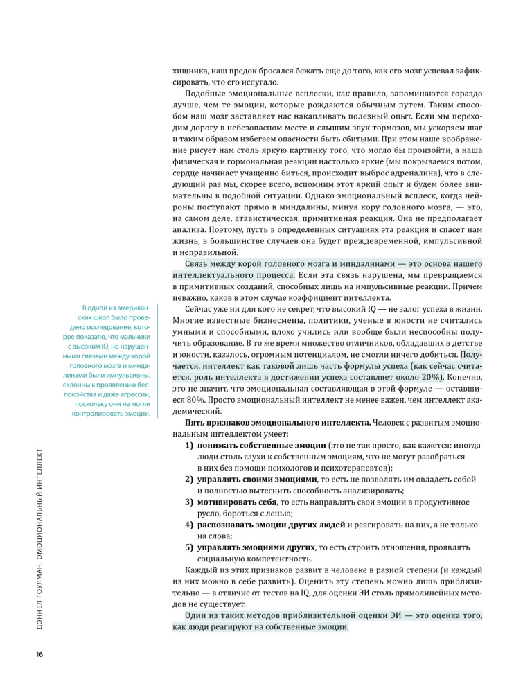 12 minkštųjų įgūdžių 21 amžiuje. Vizualinis gidas, skirtas lanksčių įgūdžių ir kūrybiškumo plėtojimui, remiantis 12 bestselerių