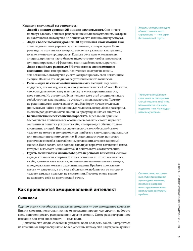 12 minkštųjų įgūdžių 21 amžiuje. Vizualinis gidas, skirtas lanksčių įgūdžių ir kūrybiškumo plėtojimui, remiantis 12 bestselerių