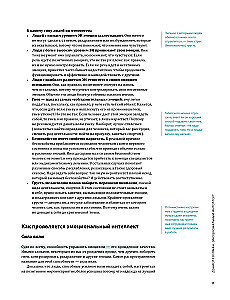 12 minkštųjų įgūdžių 21 amžiuje. Vizualinis gidas, skirtas lanksčių įgūdžių ir kūrybiškumo plėtojimui, remiantis 12 bestselerių