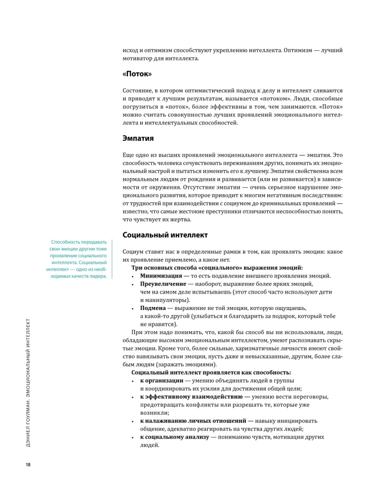 12 minkštųjų įgūdžių 21 amžiuje. Vizualinis gidas, skirtas lanksčių įgūdžių ir kūrybiškumo plėtojimui, remiantis 12 bestselerių