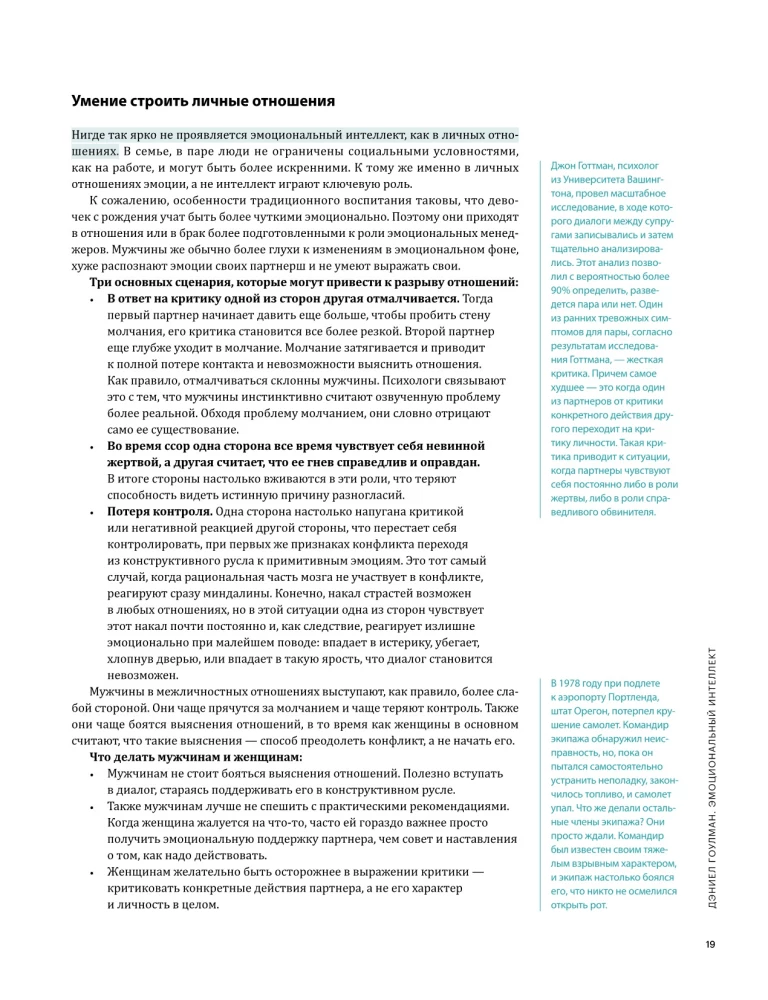12 minkštųjų įgūdžių 21 amžiuje. Vizualinis gidas, skirtas lanksčių įgūdžių ir kūrybiškumo plėtojimui, remiantis 12 bestselerių