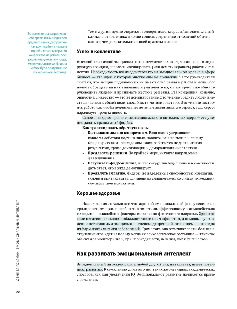 12 minkštųjų įgūdžių 21 amžiuje. Vizualinis gidas, skirtas lanksčių įgūdžių ir kūrybiškumo plėtojimui, remiantis 12 bestselerių