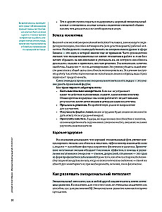 12 minkštųjų įgūdžių 21 amžiuje. Vizualinis gidas, skirtas lanksčių įgūdžių ir kūrybiškumo plėtojimui, remiantis 12 bestselerių