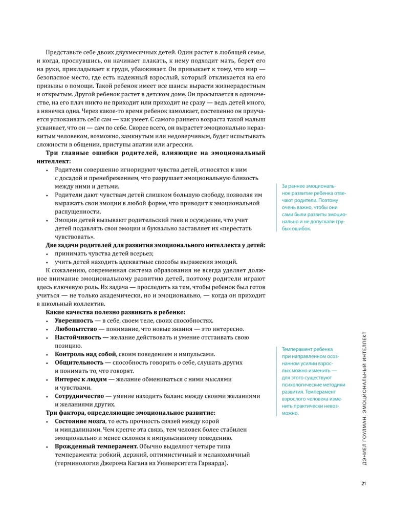 12 minkštųjų įgūdžių 21 amžiuje. Vizualinis gidas, skirtas lanksčių įgūdžių ir kūrybiškumo plėtojimui, remiantis 12 bestselerių