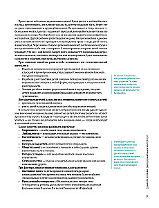 12 minkštųjų įgūdžių 21 amžiuje. Vizualinis gidas, skirtas lanksčių įgūdžių ir kūrybiškumo plėtojimui, remiantis 12 bestselerių