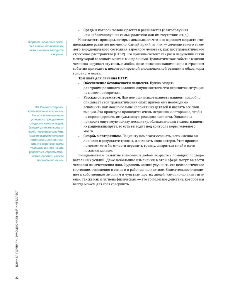 12 minkštųjų įgūdžių 21 amžiuje. Vizualinis gidas, skirtas lanksčių įgūdžių ir kūrybiškumo plėtojimui, remiantis 12 bestselerių