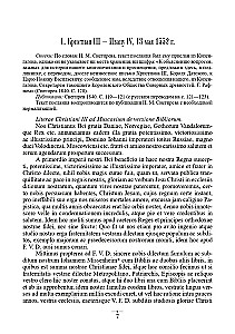 Diplomatyczna korespondencja Iwana Groźnego (1533 - 1584). Tom 1. Księga 2. Święte Cesarstwo Rzymskie i kraje Europy