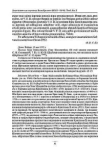 Diplomatyczna korespondencja Iwana Groźnego (1533 - 1584). Tom 1. Księga 2. Święte Cesarstwo Rzymskie i kraje Europy