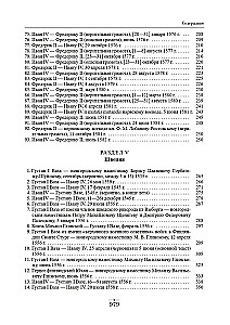 Diplomatyczna korespondencja Iwana Groźnego (1533 - 1584). Tom 1. Księga 2. Święte Cesarstwo Rzymskie i kraje Europy