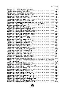 Diplomatyczna korespondencja Iwana Groźnego (1533 - 1584). Tom 1. Księga 2. Święte Cesarstwo Rzymskie i kraje Europy