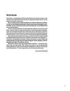 Get Organized. A Visual Guide to Effective Use of Life Time Based on 12 Bestsellers