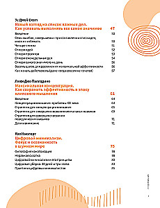 Get Organized. A Visual Guide to Effective Use of Life Time Based on 12 Bestsellers